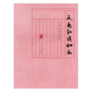 风展红旗如画 书店 胡礼刚 经济书籍 书
