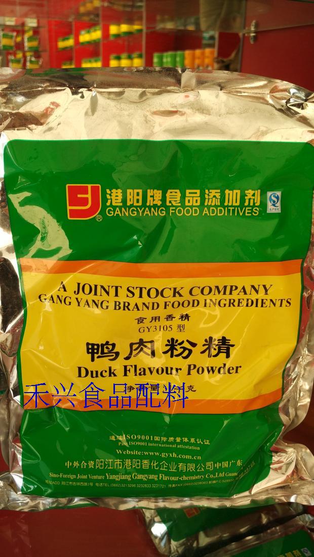 港阳鸭肉粉精 GY3105型 食用香精