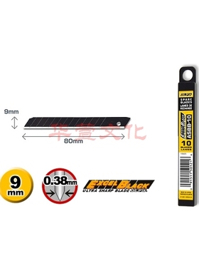 正品日本OLFA爱丽华ASBB-10 小型黑刃美工刀片 9MM超锋利小刀片