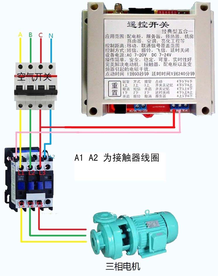 GSM手機水泵/啓動櫃遠程遙控開關/振鈴控制/220V/380V停電報警器在類目 電子/電工, 智能家居系統, 電源控制系統, 遙控開關中 - 來自Buy2taobao.com提供專業的淘寶代購服務