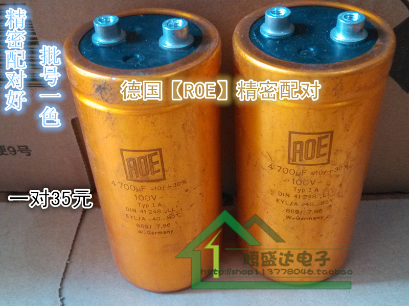正品拆机ROE精密配对 100电容器
