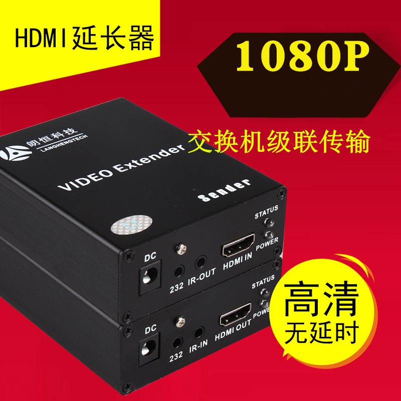 hdmi延长器朗恒HDV-200D HDMI转Rj45网络网线信号传200米包邮 网络设备/网络相关 网络延长器 原图主图