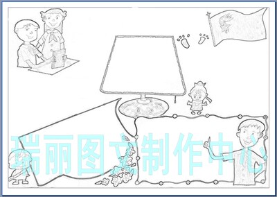线描涂色空白手抄报模板报小报红领巾少先队一页jpeg填色描边716