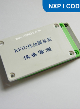GY05 RFID托盘电子管理标签 13.56MHZ ISO15693 I CODE SLIX芯片