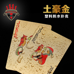 望京金箔扑克 澳门风云同款金箔扑克 土豪金防水塑料德州磨砂扑克