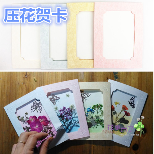干花压花贺卡树叶贴画明信片手工