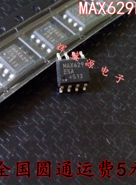 全新原装 MAX629ESA MAX629 贴片SOP-8 全新正品 现货可直拍