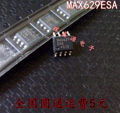 全新原装 MAX629ESA MAX629 贴片SOP-8 全新正品 现货可直拍
