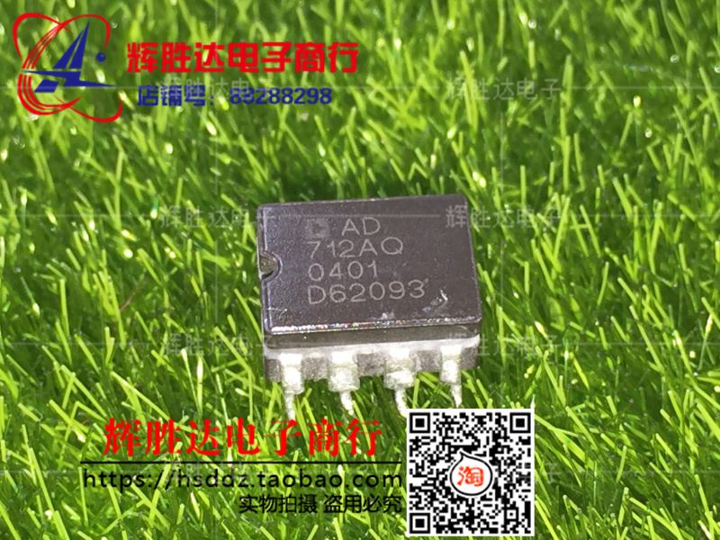 AD712AQ进口AD712CQ现货AD712BQ，集成电路IC 批量供应