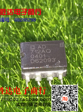 AD712AQ进口AD712CQ现货AD712BQ，集成电路IC 批量供应