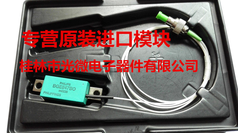 正品有线电视光接收机模块BGE847、BGO827原装光纤接收模块FC/APC
