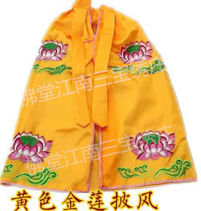 佛像披风 观音斗篷佛袍 神像披袍大莲花佛衣菩萨龙袍披肩神明法衣