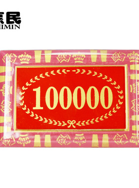 百家乐 21点德州扑克仿水晶亚克力大小面值方形筹码 水晶牌子