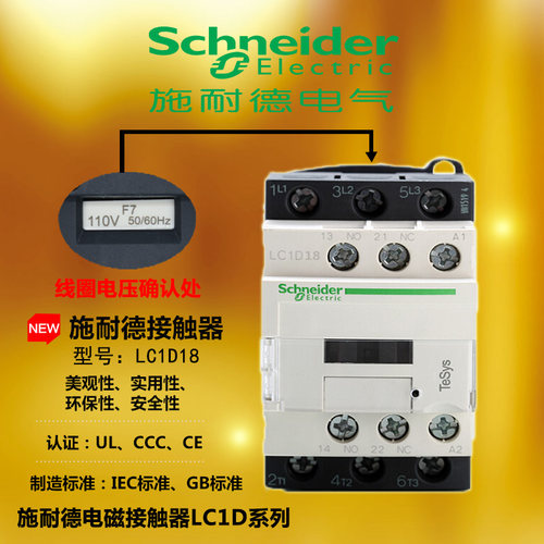 原装施耐德接触器 LC1D25M7C Q7C F7C 24 110 220 380V 25A