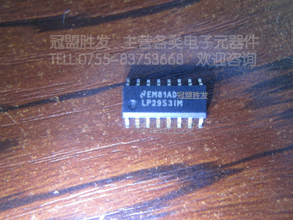 LP2953IM LP2953 SOP-16 全新原装现货质量保证 需要多少可直拍