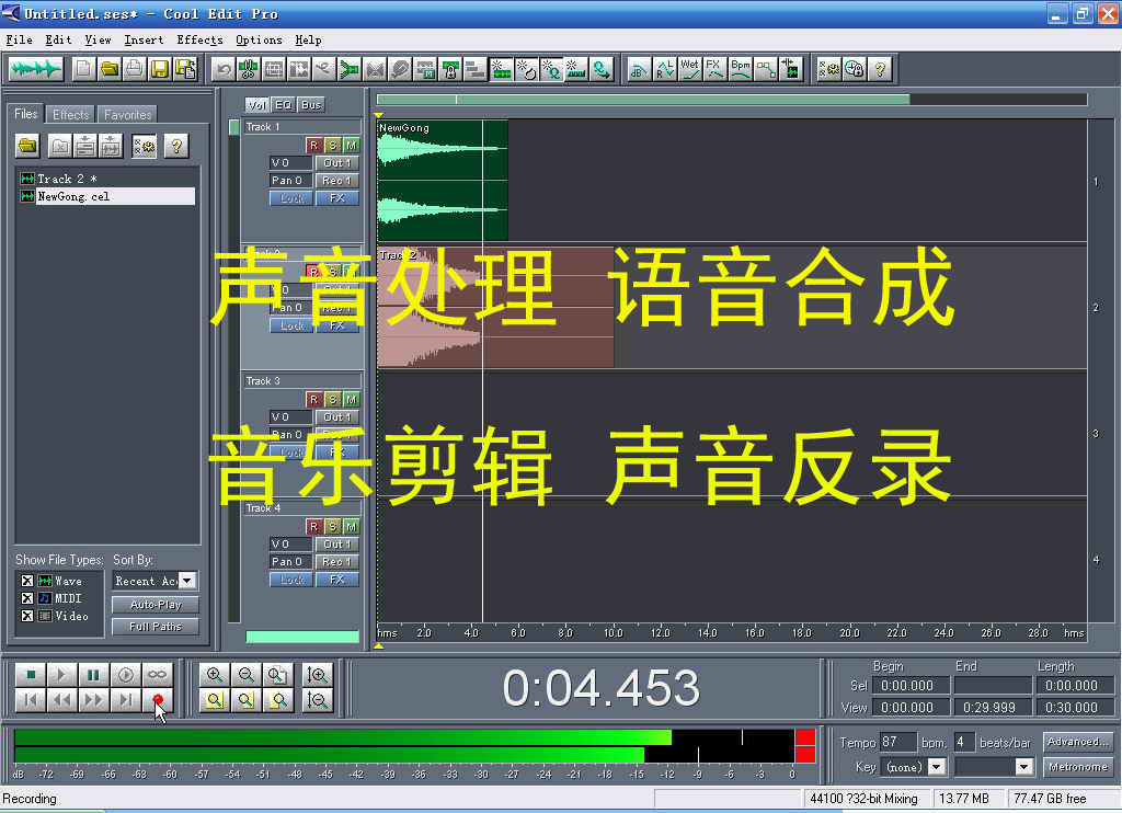 语音合成声音处理、广告声制作、设计素材/源文件
