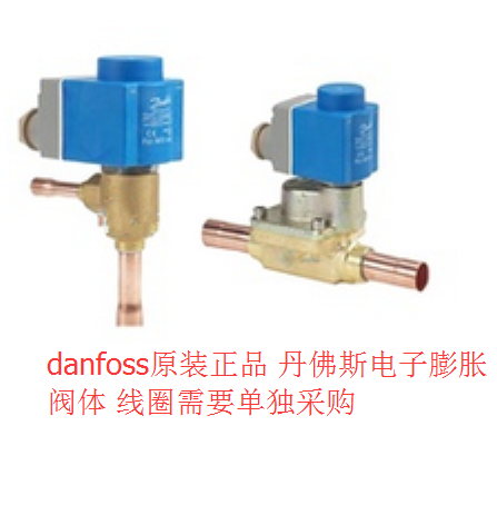 丹佛斯膨胀阀体 AKV10-7 068F1179 焊口 Danfoss 电子膨胀阀