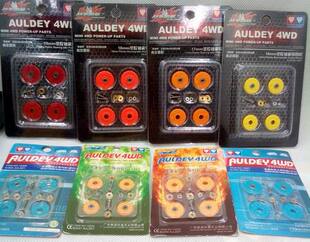 奥迪双钻四驱车配件16 17  18  19  20  21mm 塑胶轴承风火导向轮