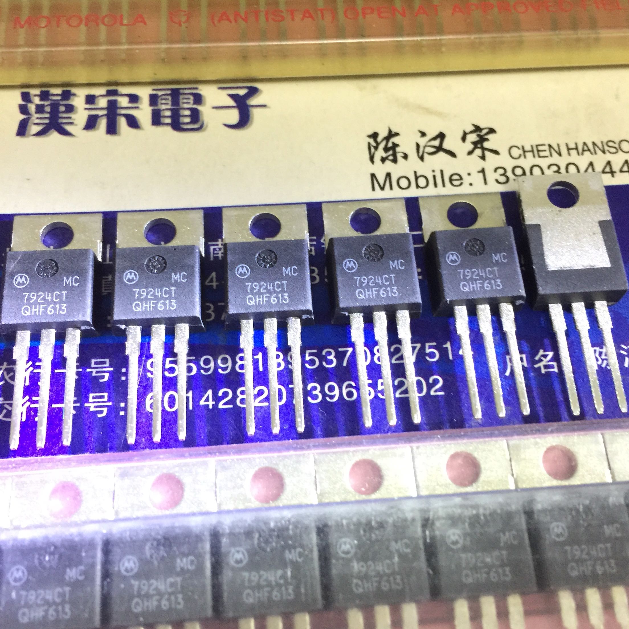 MC7924CT 7924CT 7924 原装进口正品 TO-220封装