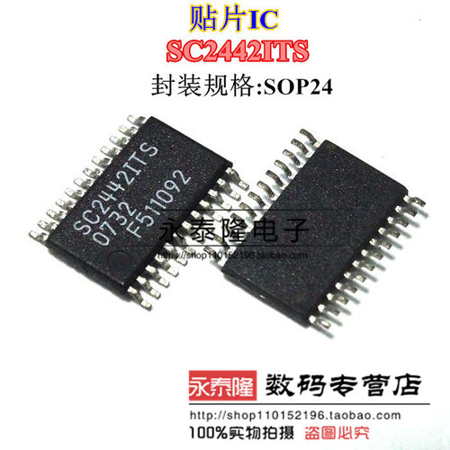 原装正品 SC2442ITS SEMTECH TSSOP24 电子元器件配单