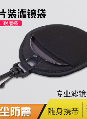 潜水布防划减光渐变片装保护套