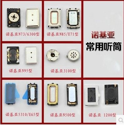 诺基亚5300原装听筒N78 N73 N76 N81 E50 1200 1202 5200听筒