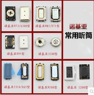 原装听筒诺基亚N73815200