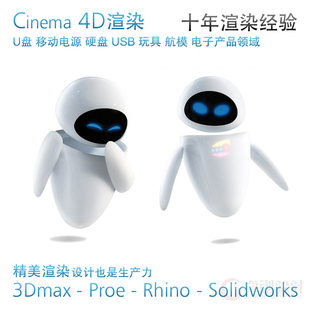 3D效果图制作 工业渲染 产品外观   渲染代做　包装展示图制作