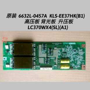 东芝 高压板 0504A 0490A 0457A L37V6 海尔 37X3300C 6632L