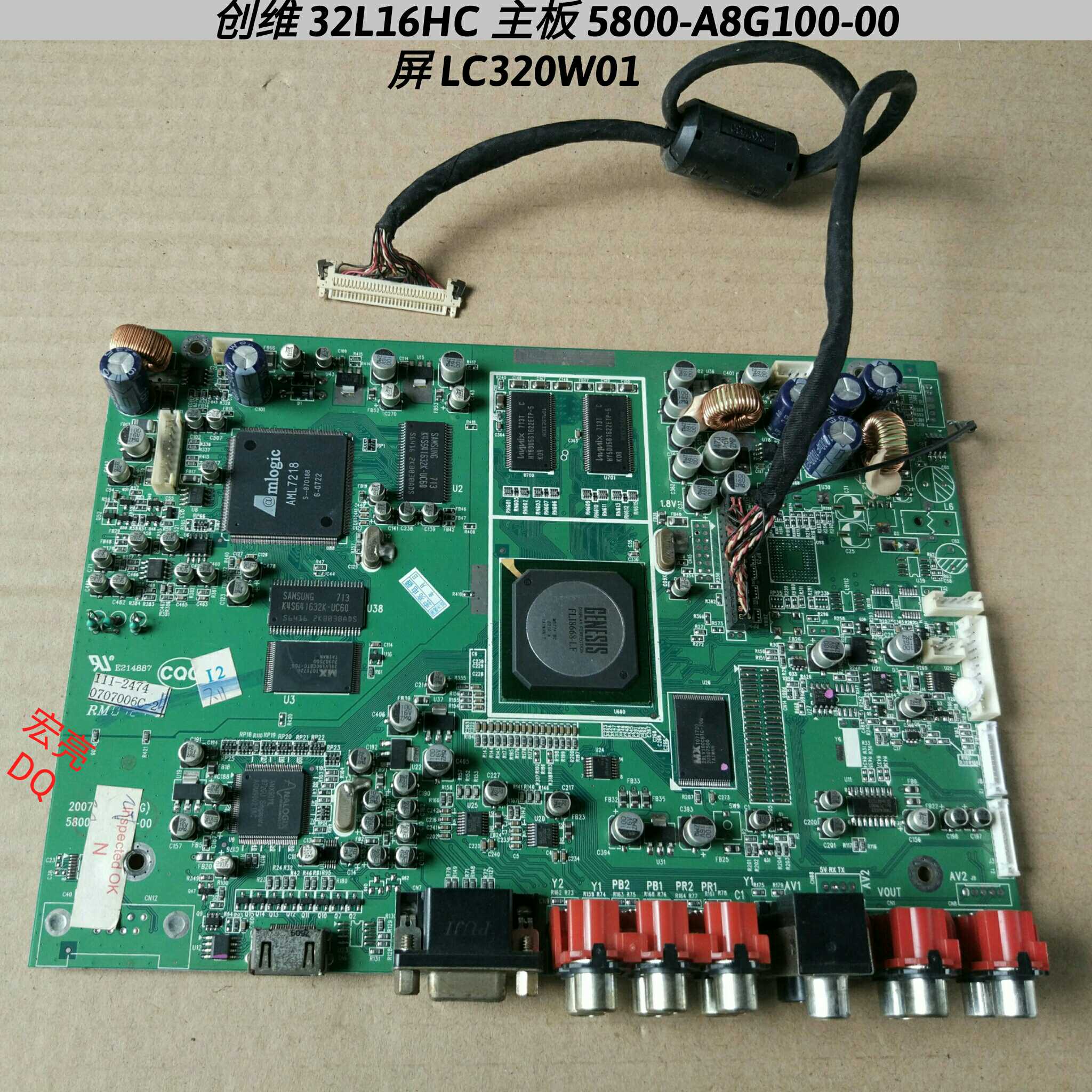 创维 32L16HC 主板 5800-A8G100-00  LG屏 LC320W01