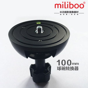 米泊MYT8008A球碗转接器100mm球碗转3/8英寸螺丝口云台