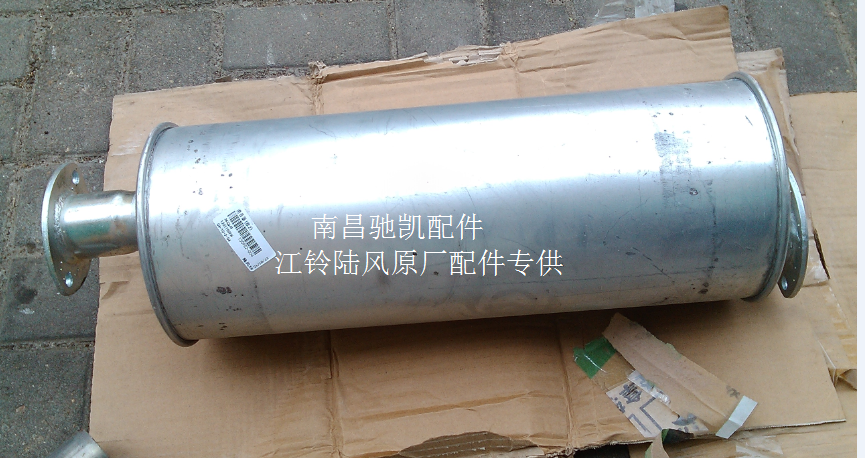 陆风配件 欧二欧三 消声器 消音器 排气管总成 柴油汽油