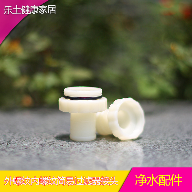 m24m22净水器密封圈水龙头配件