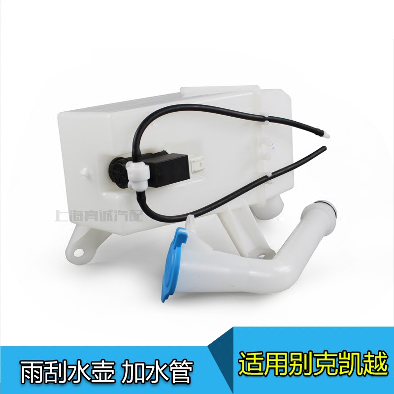 雨刮喷水壶别克凯越HRV