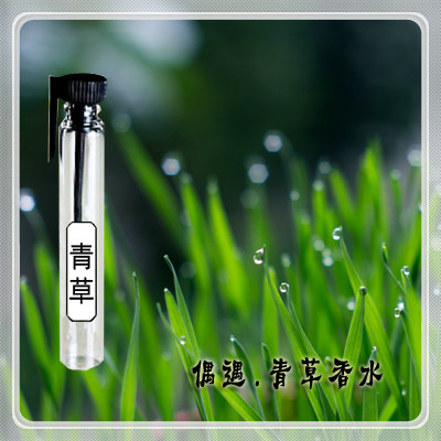 偶遇私家 清新文艺 男女士香水青草味 嫩草 Grass青涩芬芳 草香