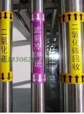 反光管道标识压缩空气管路贴二氧化碳色环箭头 氮气氧气氢气管道标签 自来水软化水冷却水冷凝水供回水管道贴