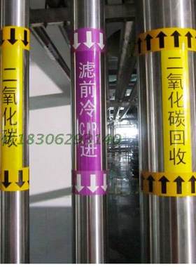 二氧化碳箭头自来水管道标识