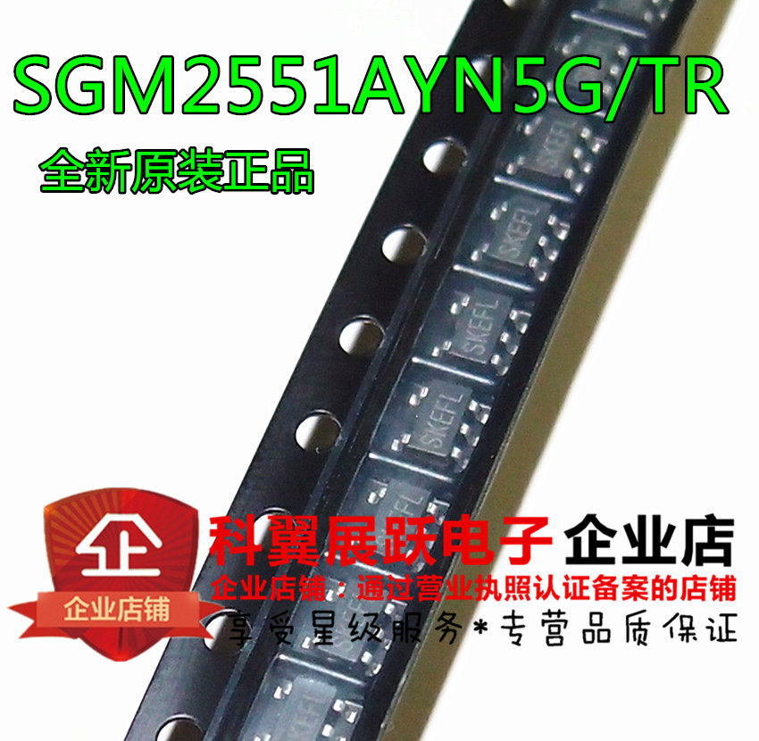 SGM2551AYN5G/TR负载开关芯片图片
