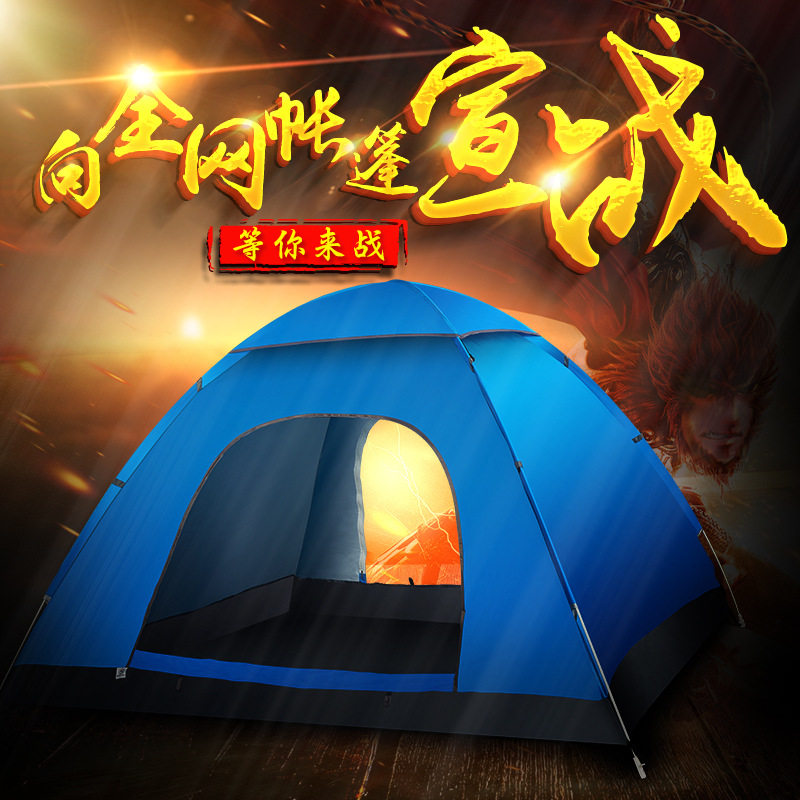 2秒速开户外帐篷3至4人帐篷tent 全自动双人防雨露营帐篷套装