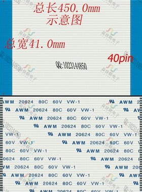FFC扁平软排线 FPC液晶屏线1.0mm-40p-450或500MMmm-同向　