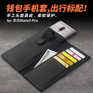 洽利 华为mate 9 pro钱包款手机套mate 9商务手机壳真皮保护皮套