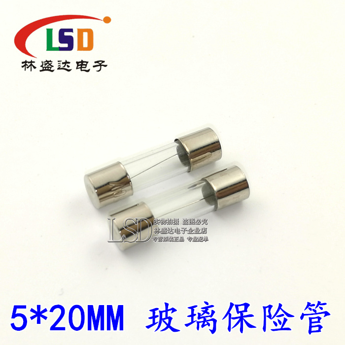 硒鼓专用保险丝5*20mm 250V 50mA 环保快断玻璃保险管 M50MAL250V