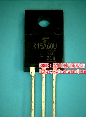 鸿顺电子 TK15A60U K15A60U 全新原装 即拍即发