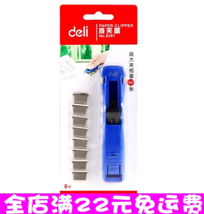 优质环保装订机备用补充夹