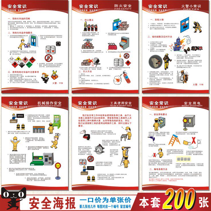 安全管理海报2016生产月宣传挂图工厂车间标语展板宣传画haq6