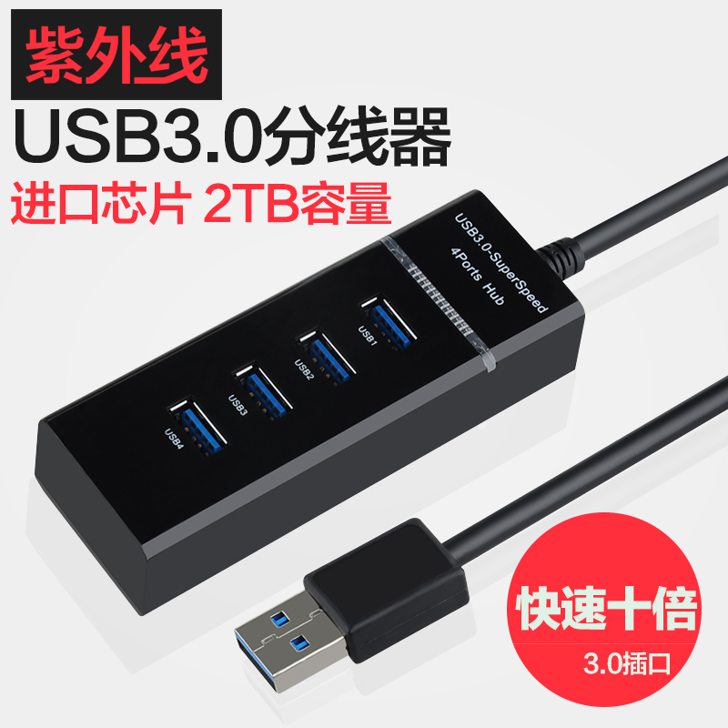 Hub USB - Ref 365892 Image 1