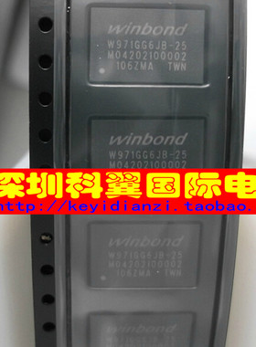 【全新winbond华邦原装】 W971GG6JB-25 存储器  BGA84