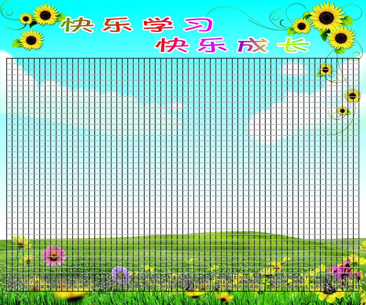 713海报印制展板写真喷绘贴纸872学校班级红花榜