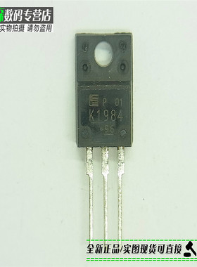 原装正品 2SK1984 场效应管 K1984 900V/3A TO220F电源MOS现货
