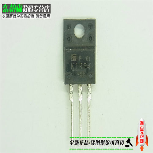 原装正品 2SK1984 场效应管 K1984 900V/3A TO220F电源MOS现货